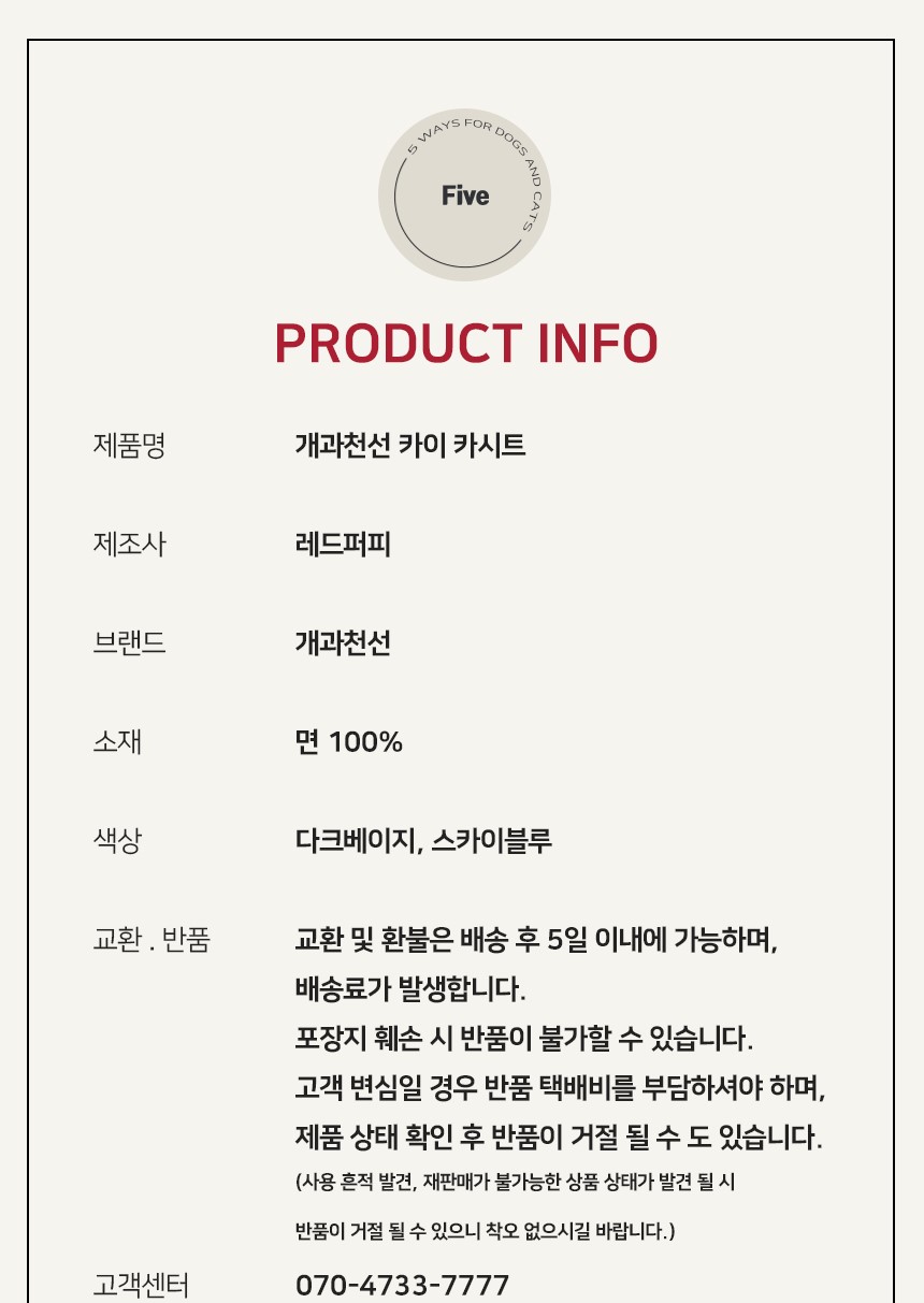[NEW신상][무료배송] 개과천선 독 카이 카시트 (다크 베이지/블루) 22번째