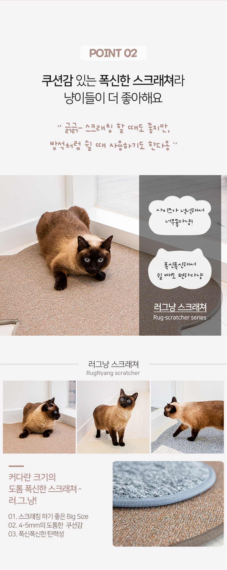 [무료배송] 모넬로 러그냥 고양이 스크래쳐 카페트 매트 GO23016 13번째