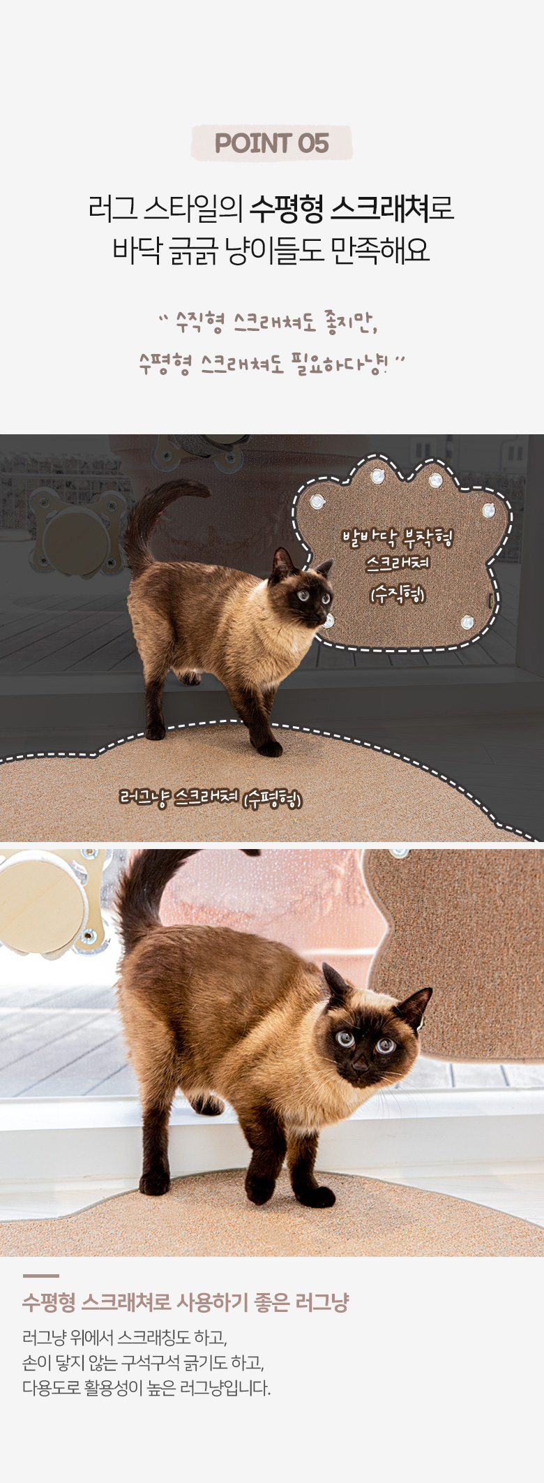 [무료배송] 모넬로 러그냥 고양이 스크래쳐 카페트 매트 GO23016 19번째