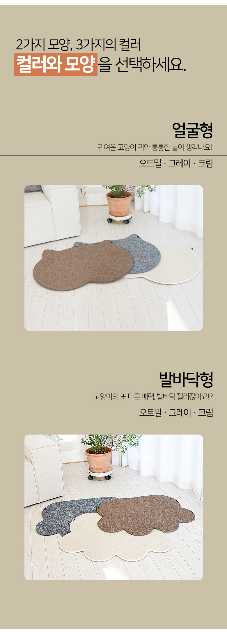 [무료배송] 모넬로 러그냥 고양이 스크래쳐 카페트 매트 GO23016 5번째