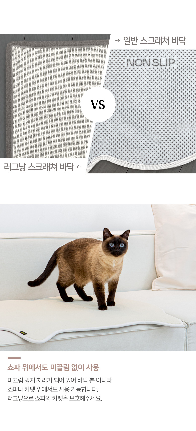 [무료배송] 모넬로 러그냥 고양이 스크래쳐 카페트 매트 GO23016 18번째