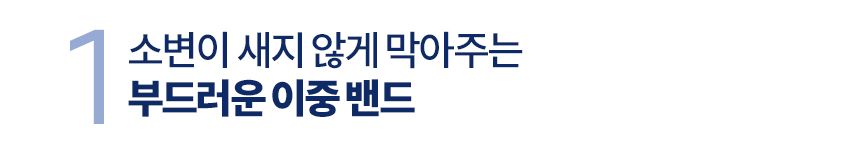 [창고대방출] 나트리스 수컷 소형 기저귀 50매 22번째