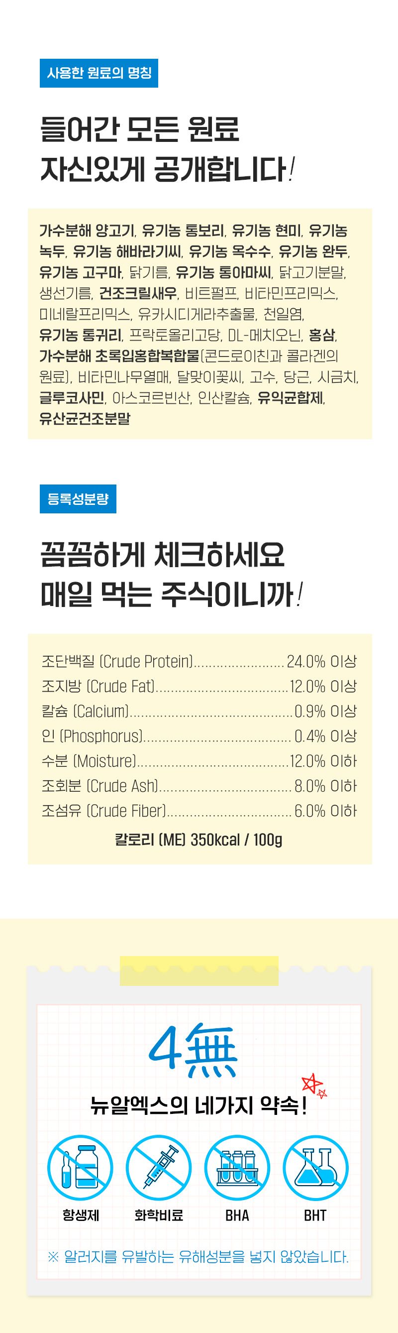 뉴알엑스 독 하이포알러제닉 램 70% 1kg 5번째