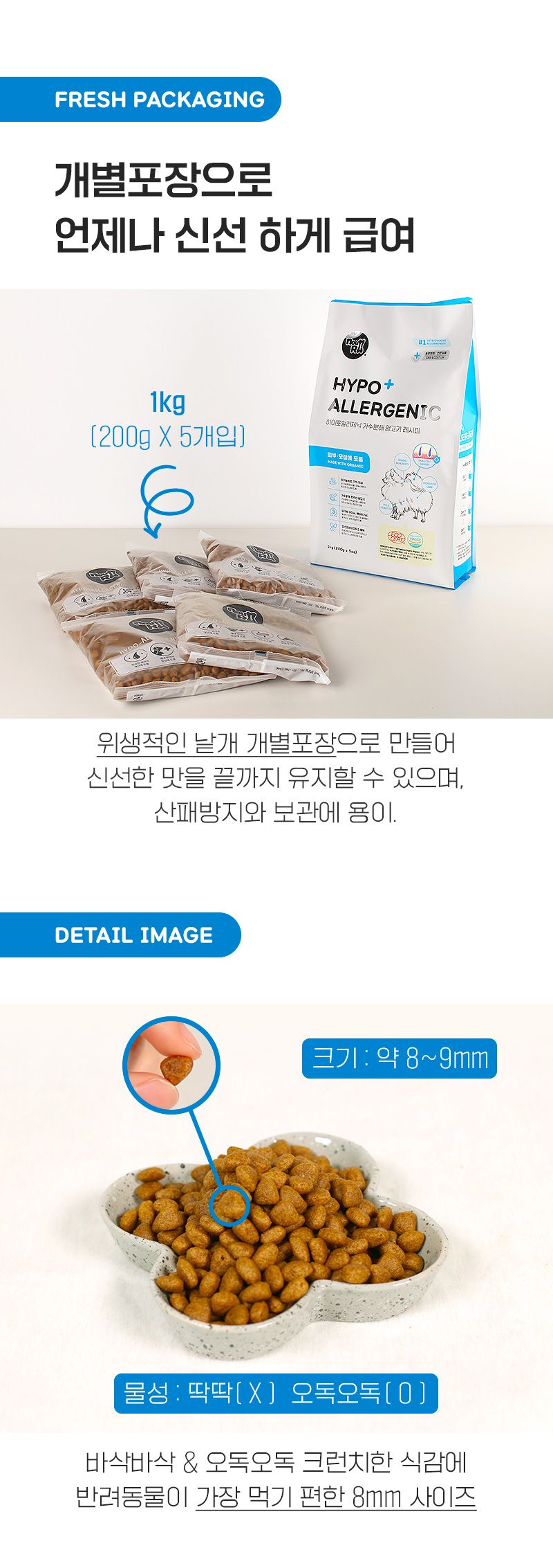 뉴알엑스 독 하이포알러제닉 램 70% 1kg 6번째