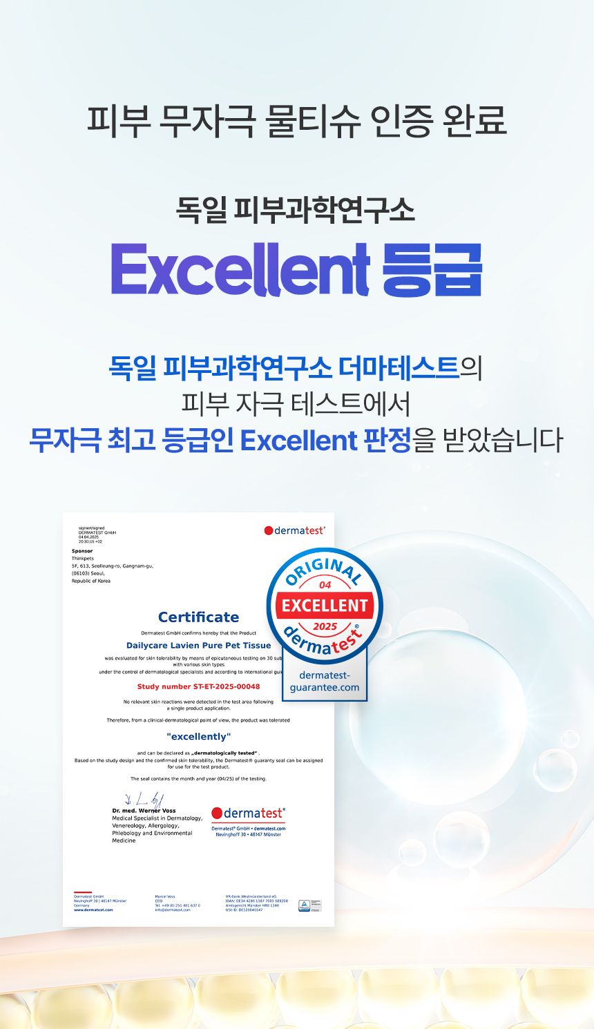 [브랜드전]펫생각 데일리케얼 라비엔 퓨어 펫 티슈 80매  5번째