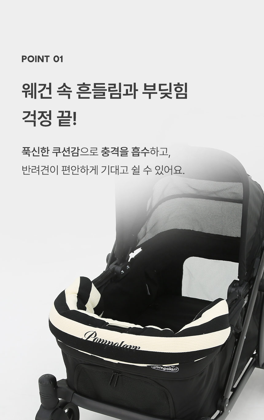 [NEW신상][무료배송] 폼포라펫 스트라이프 범퍼 가드 4번째