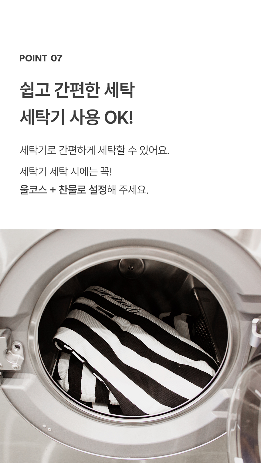 [NEW신상][무료배송] 폼포라펫 스트라이프 범퍼 가드 13번째