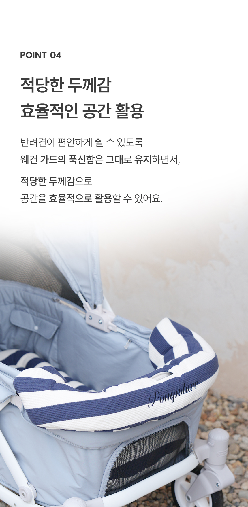 [NEW신상][무료배송] 폼포라펫 스트라이프 범퍼 가드 10번째