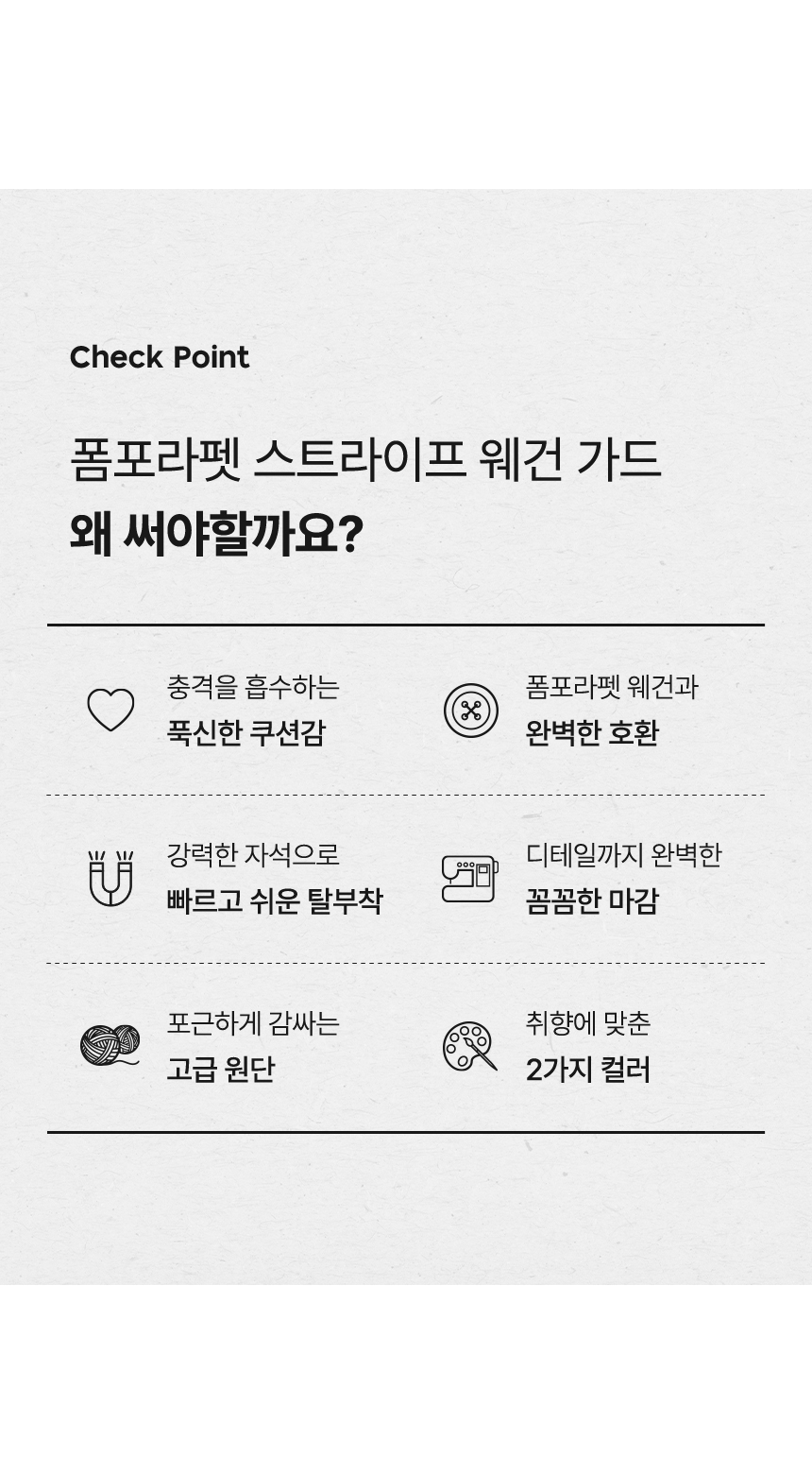 [NEW신상][무료배송] 폼포라펫 스트라이프 범퍼 가드 3번째