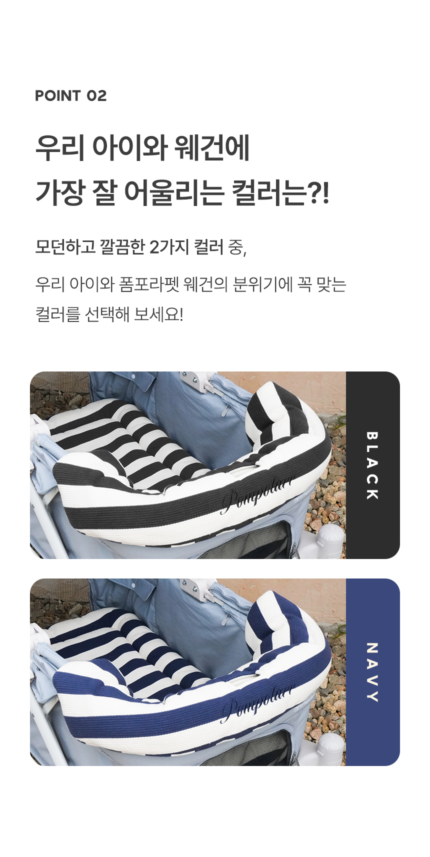 [NEW신상][무료배송] 폼포라펫 스트라이프 범퍼 가드 5번째