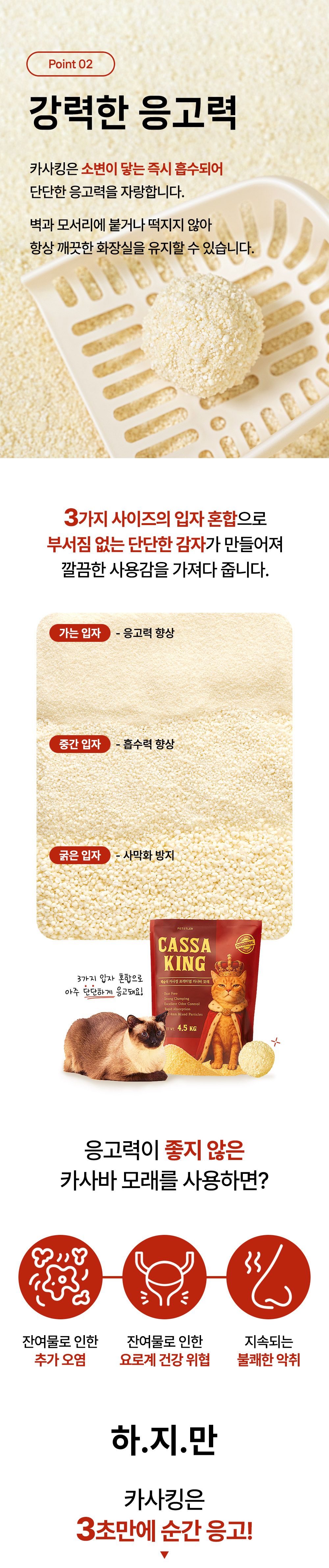 [브랜드전][2+1] 카사킹 카사바 4.5kg 3번째