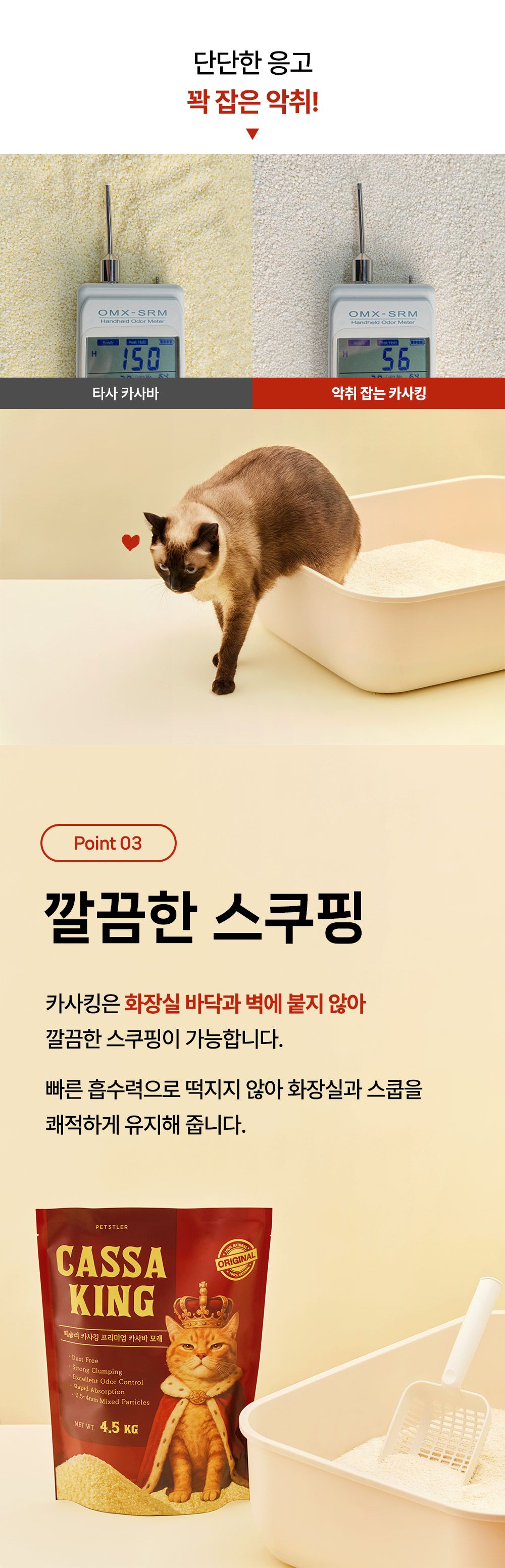 [브랜드전][2+1] 카사킹 카사바 4.5kg 7번째