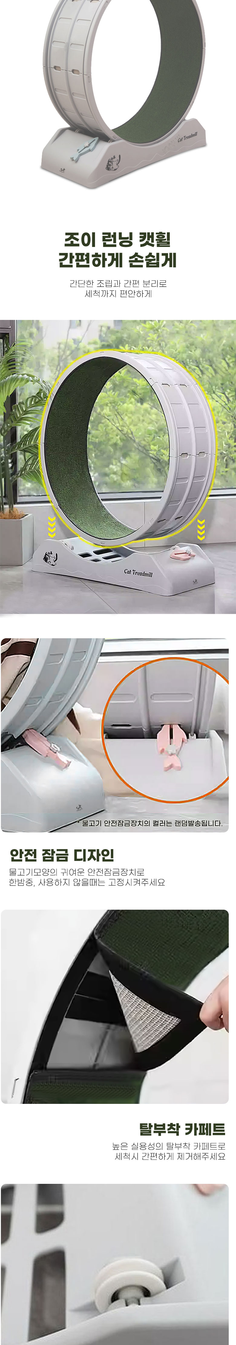 [무료배송] 딩동펫 조이 런닝 캣휠 2번째