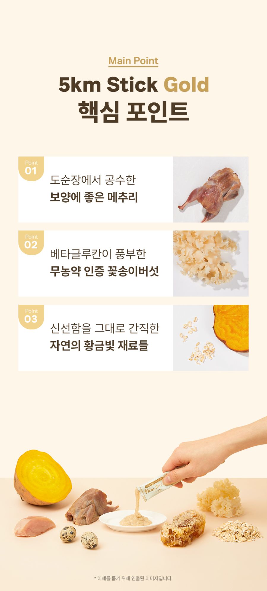[NEW신상]조공 오키로스틱 골드 14g*4p 34번째
