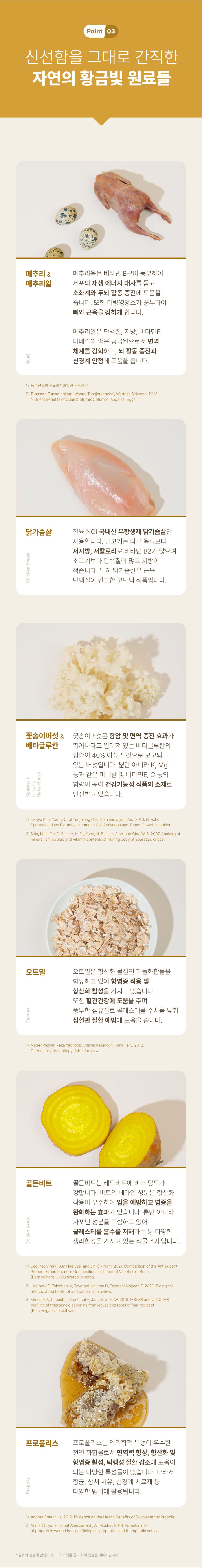 [NEW신상]조공 오키로스틱 골드 14g*4p 10번째