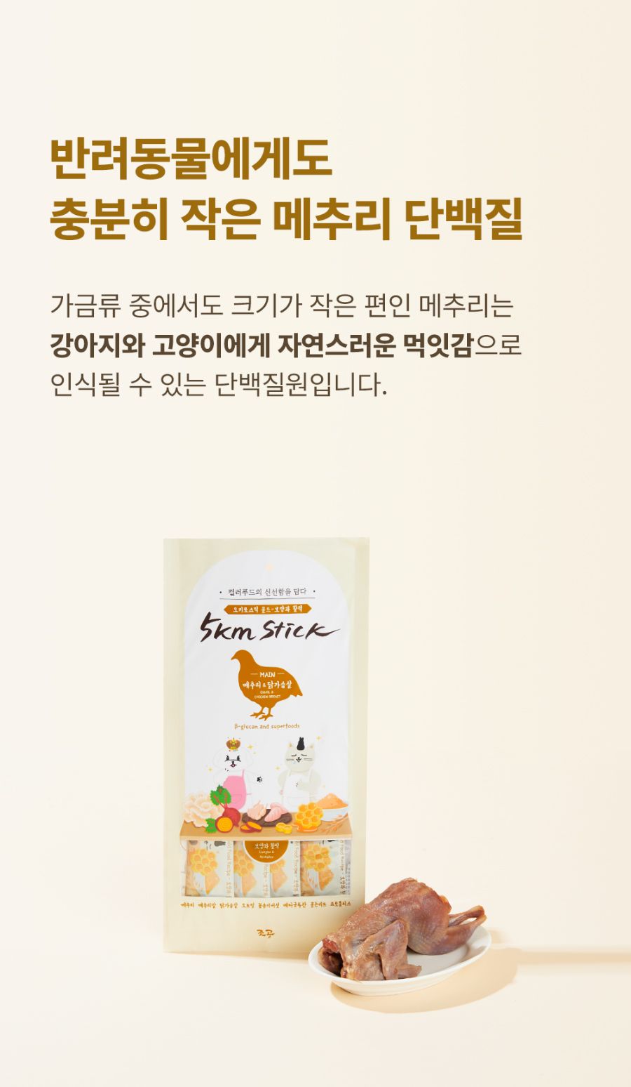 [NEW신상]조공 오키로스틱 골드 14g*4p 35번째