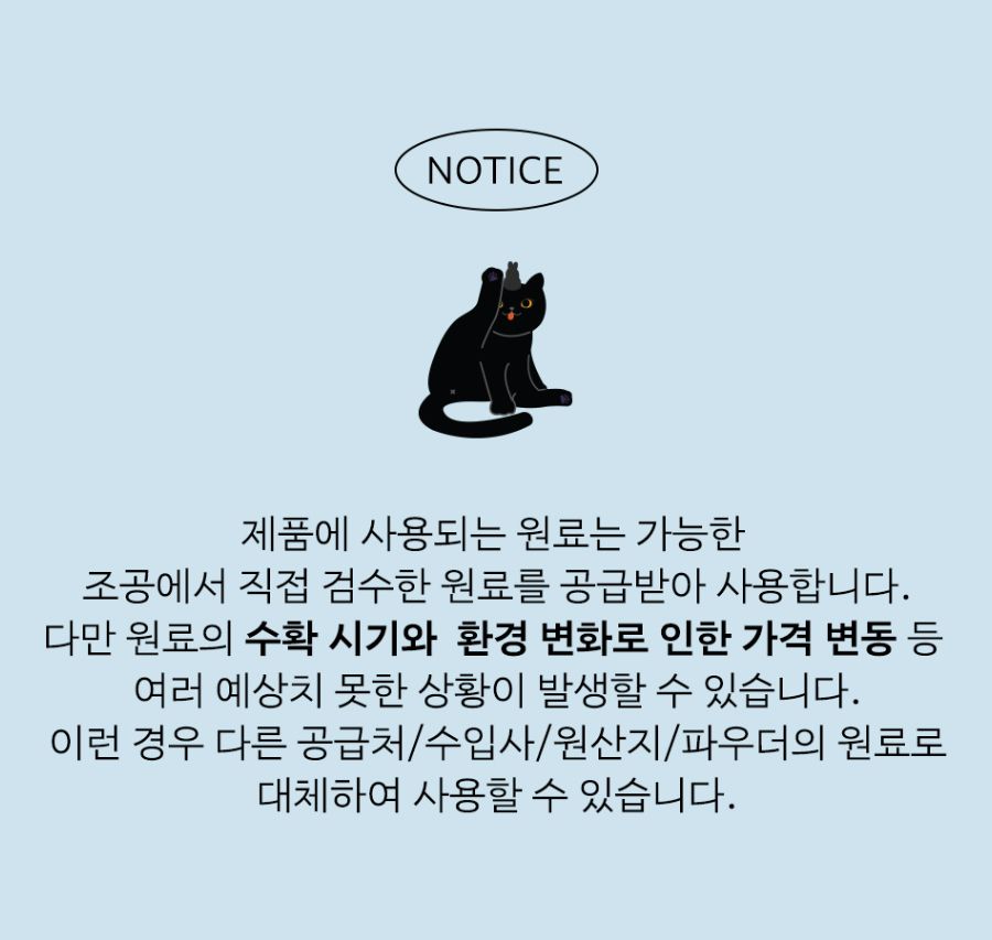 [NEW신상]조공 오키로스틱 골드 14g*4p 19번째