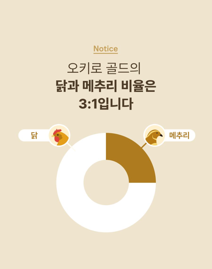 [NEW신상]조공 오키로스틱 골드 14g*4p 13번째