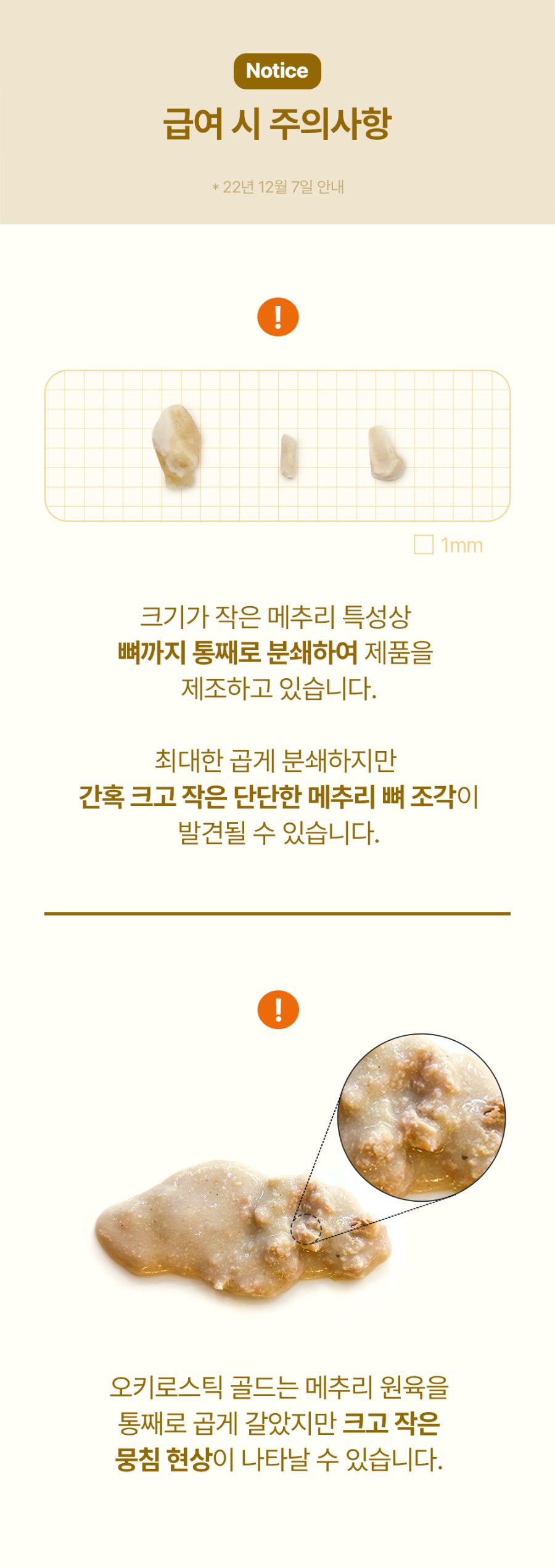 [NEW신상]조공 오키로스틱 골드 14g*4p 14번째