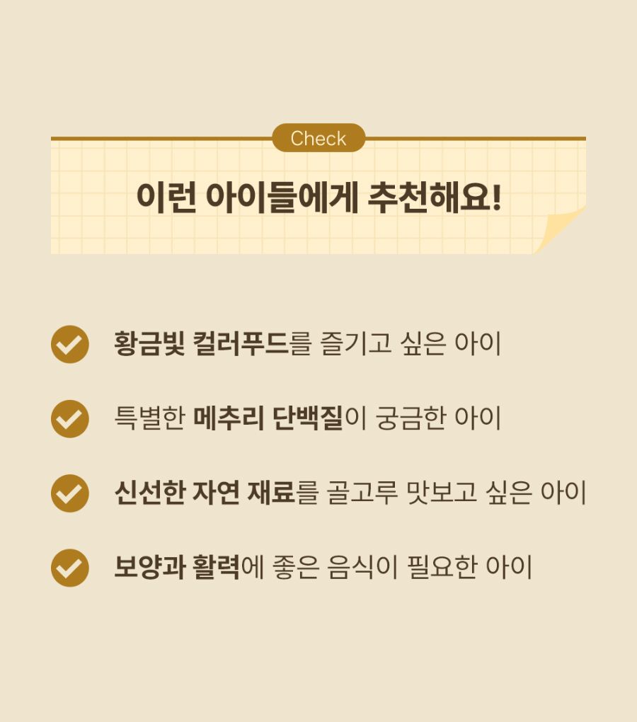 [NEW신상]조공 오키로스틱 골드 14g*4p 33번째