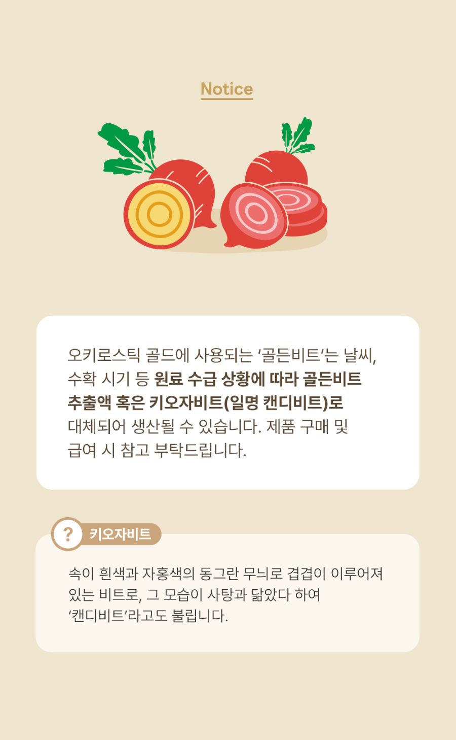 [NEW신상]조공 오키로스틱 골드 14g*4p 20번째