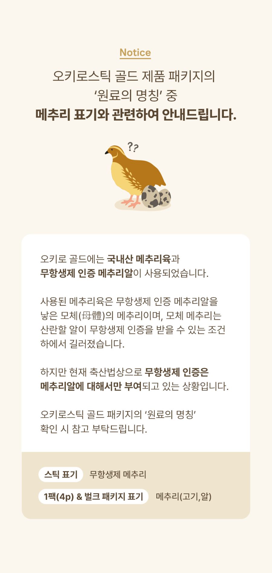 [NEW신상]조공 오키로스틱 골드 14g*4p 17번째