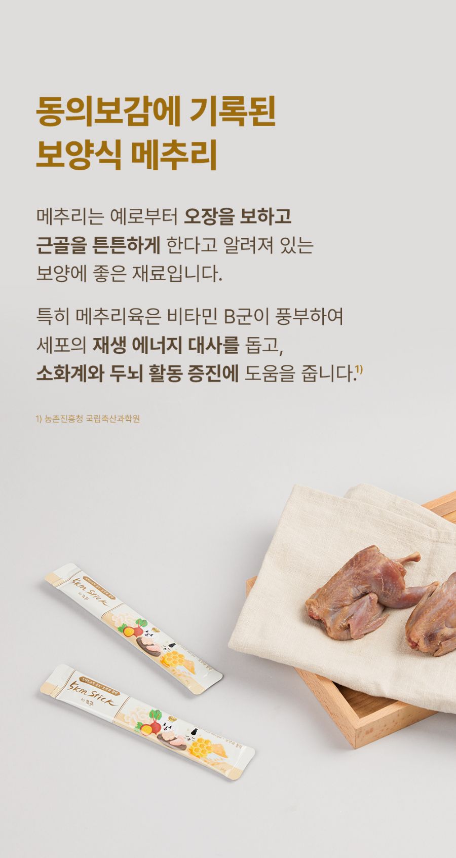 [NEW신상]조공 오키로스틱 골드 14g*4p 36번째
