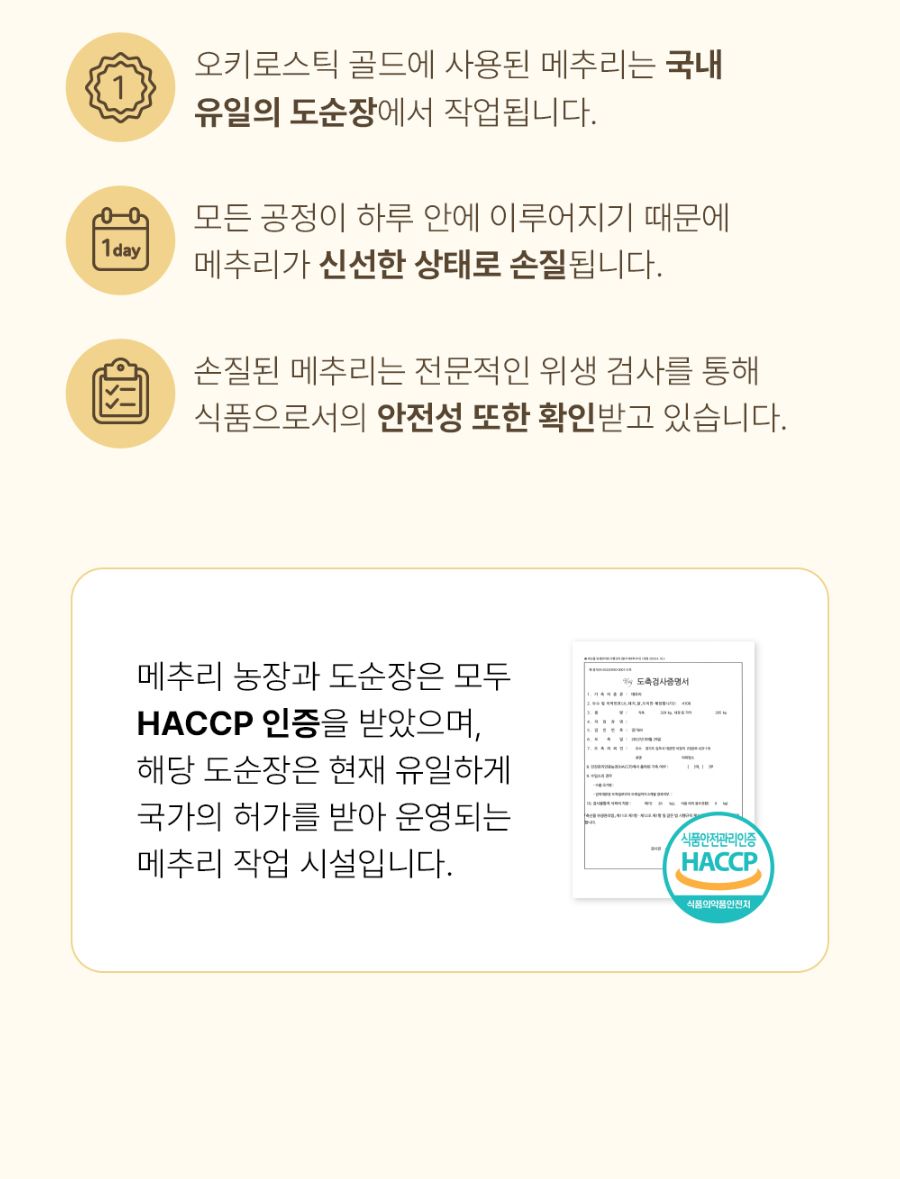 [NEW신상]조공 오키로스틱 골드 14g*4p 40번째