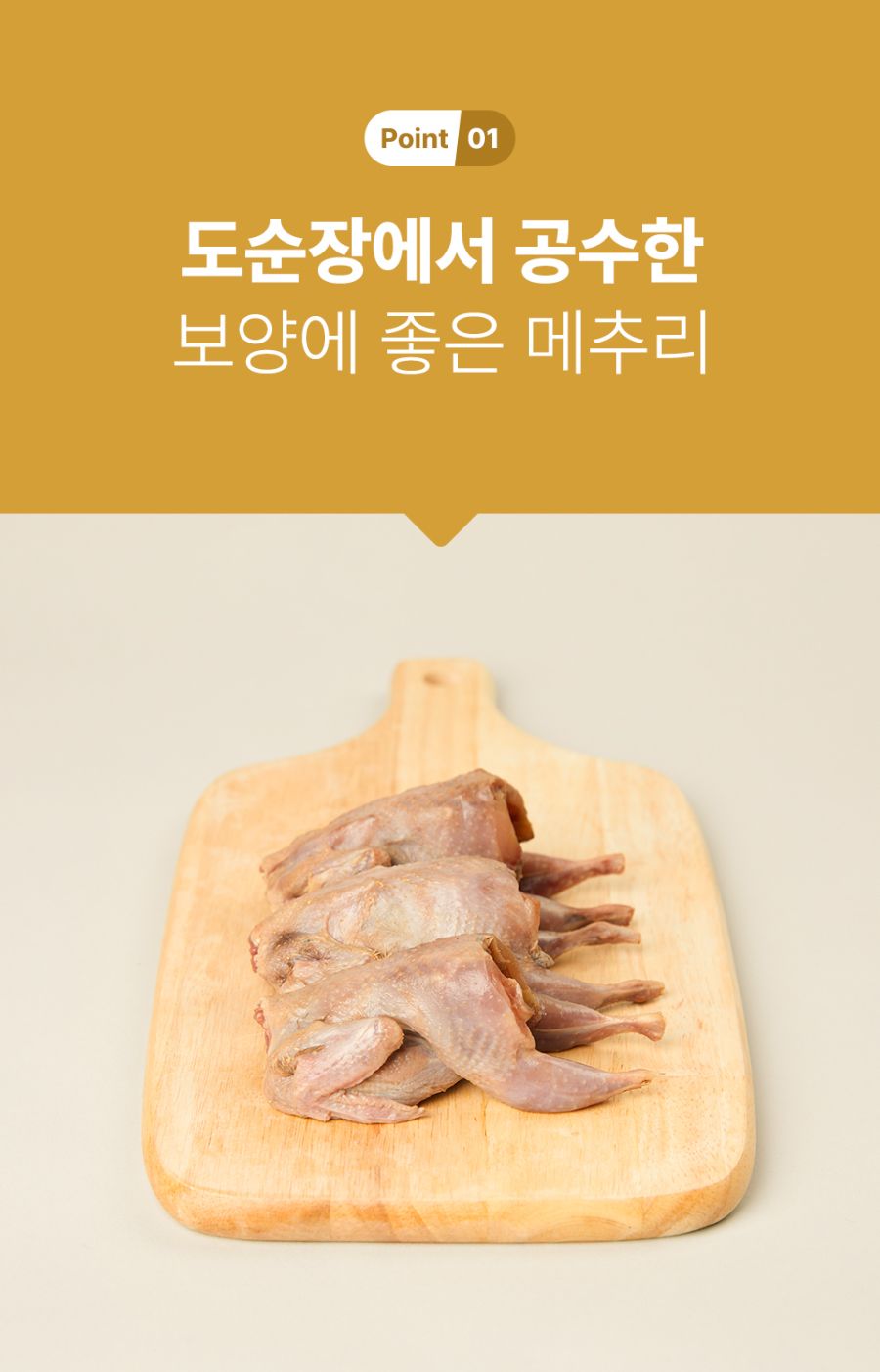 [NEW신상]조공 오키로스틱 골드 14g*4p 38번째