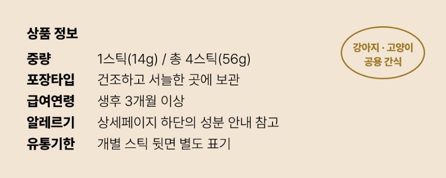 [NEW신상]조공 오키로스틱 골드 14g*4p 31번째