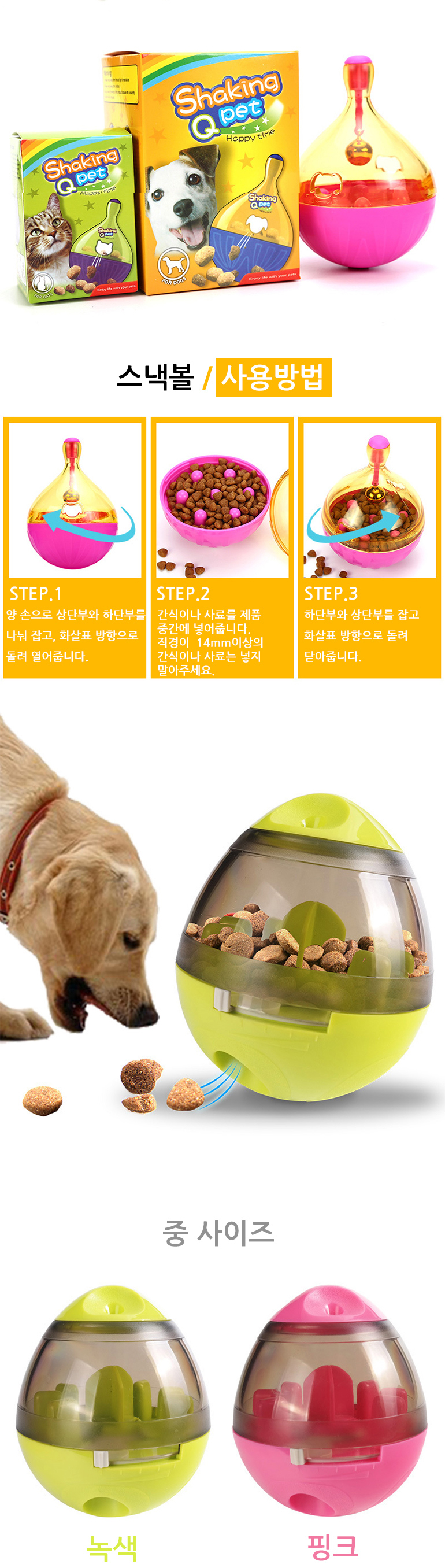 [무료배송] 쏘울펫 오뚝이 간식볼 그린 소형/중형/대형 4번째