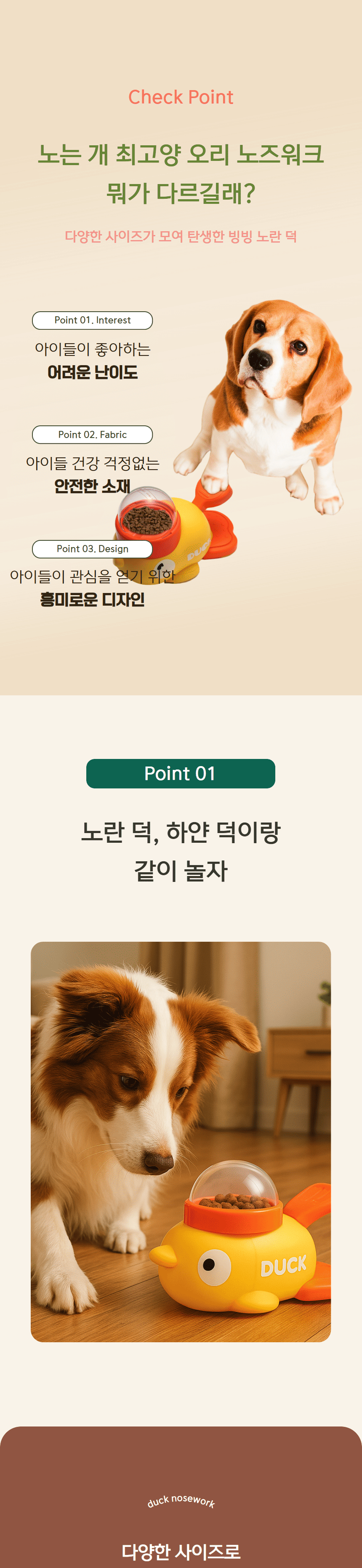 [NEW신상][무료배송] 노는 개 최고양 독 오리 노즈워크 옐로우 노란 덕 5번째