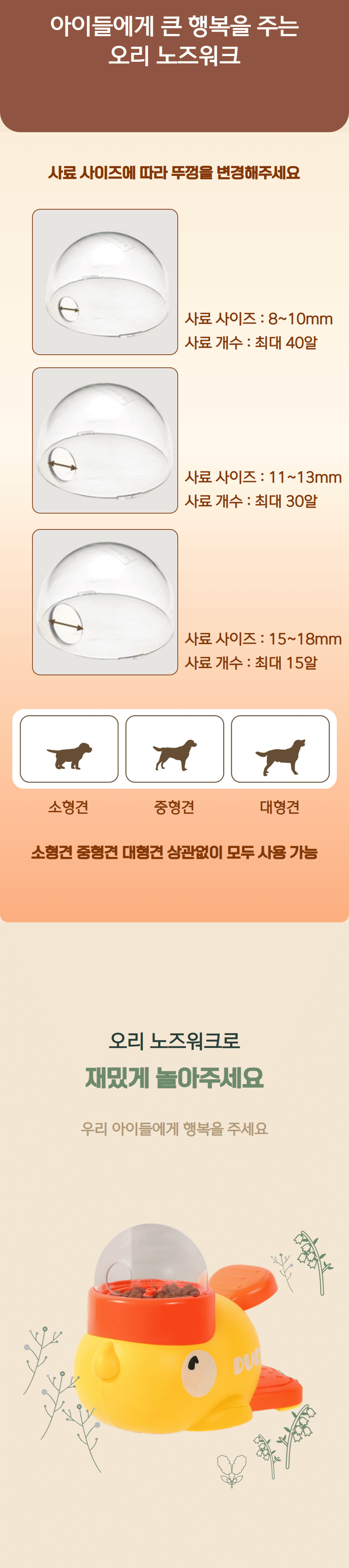 [NEW신상][무료배송] 노는 개 최고양 독 오리 노즈워크 옐로우 노란 덕 6번째
