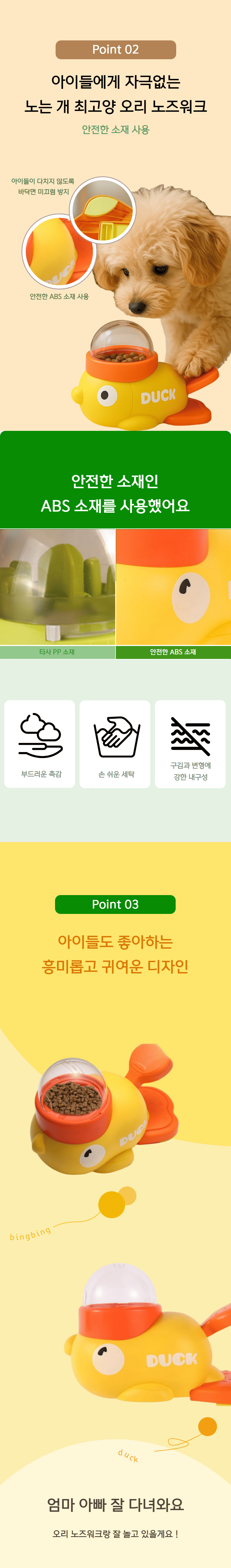 [NEW신상][무료배송] 노는 개 최고양 독 오리 노즈워크 옐로우 노란 덕 8번째