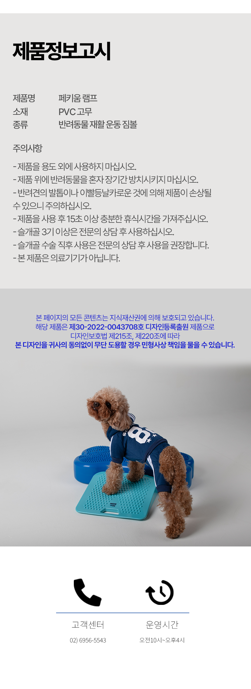 [NEW신상][무료배송] 페키움 강아지 튼튼 램프 짐볼 12번째