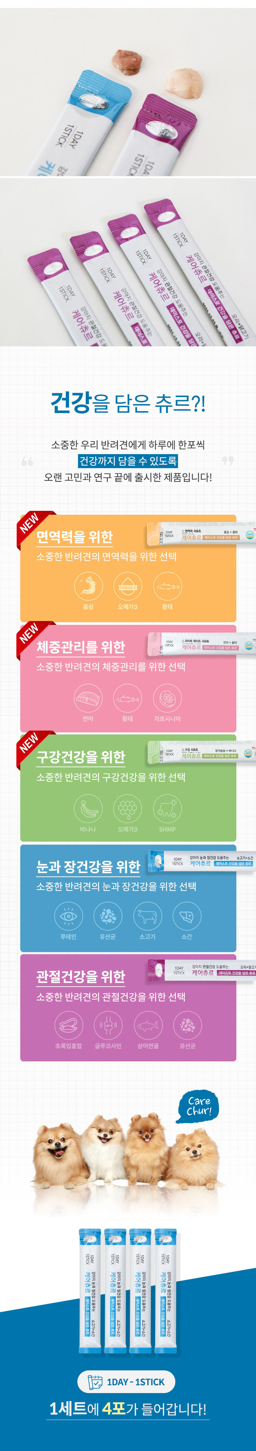 [NEW신상][무료배송] [5개] 데이스포 독 케어스틱 츄르 홍삼+황태 15g x 4개입 2번째