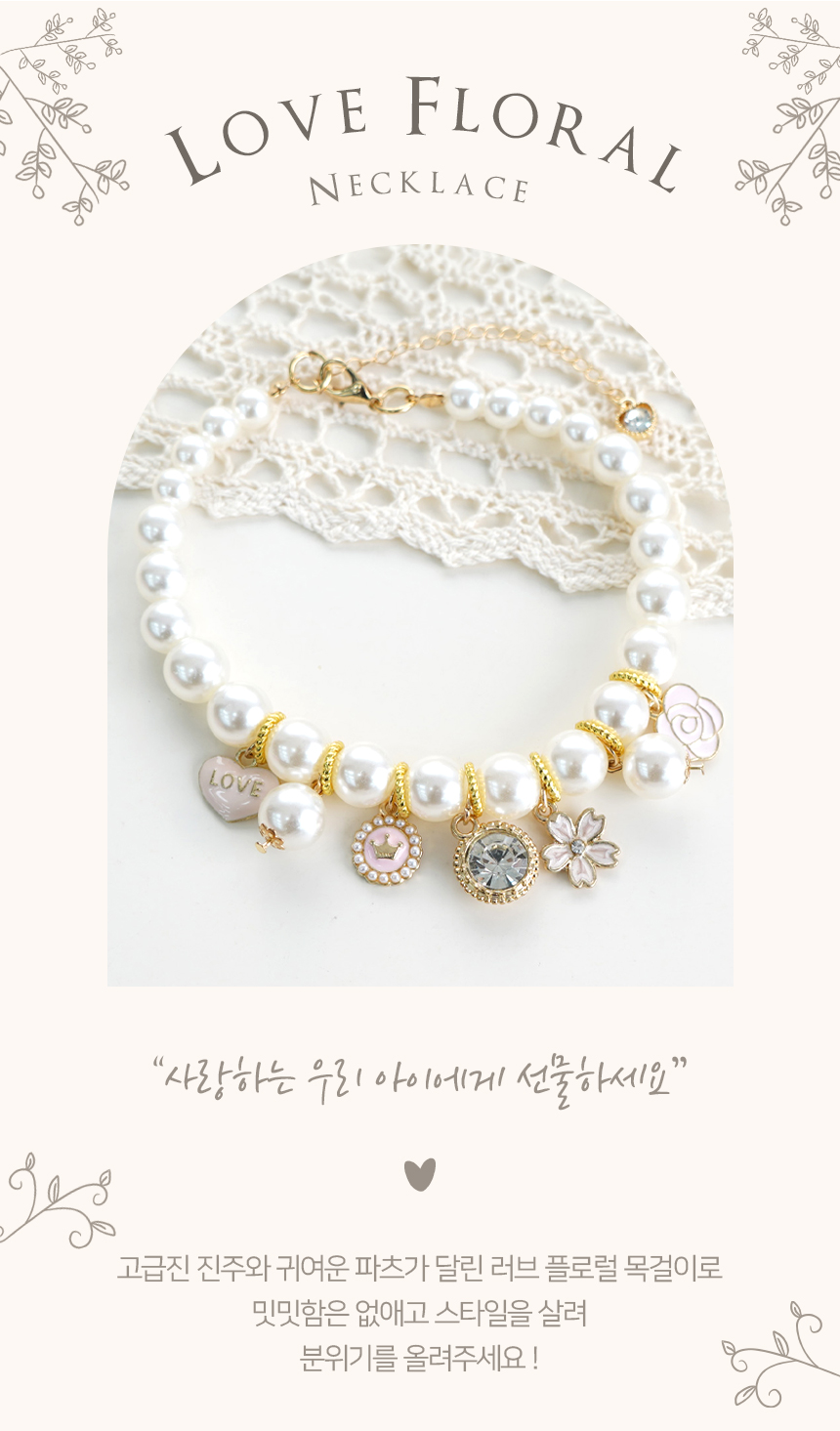 [NEW신상][무료배송] 개과천선 러브 플로럴 목걸이 핑크 2번째