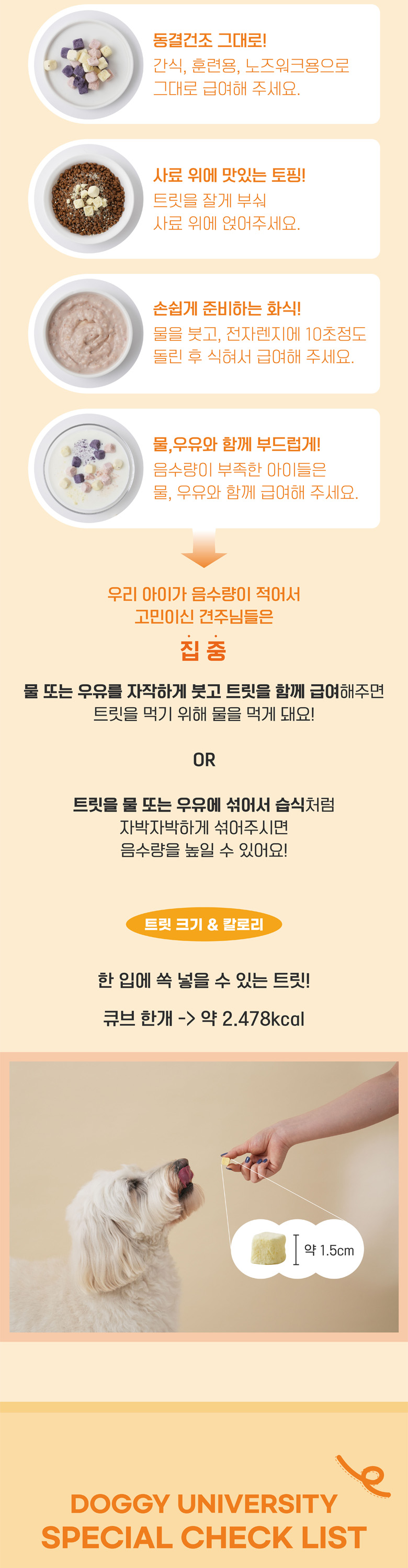 [NEW신상][무료배송] 멍멍이대학 동결건조 산양유 제주황금향 50g 2번째
