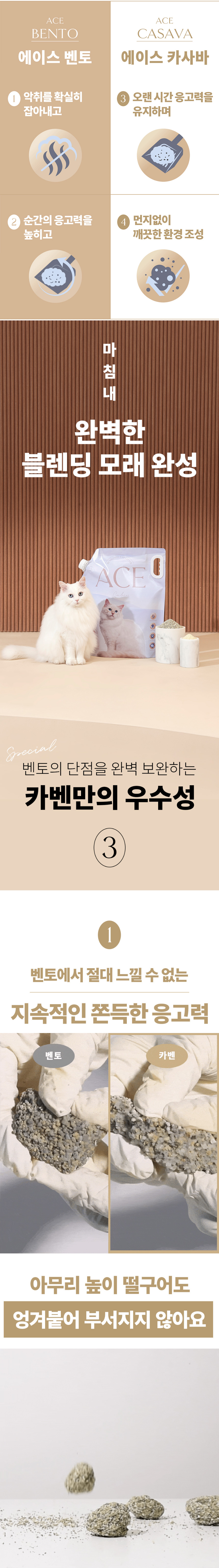 [무료배송] 에이스 벤토나이트 카벤(카사바+벤토나이트) 7.2kg 5번째