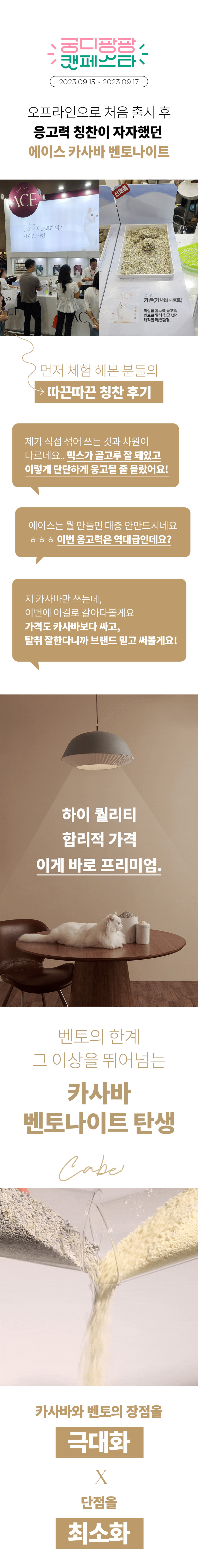 [무료배송] 에이스 벤토나이트 카벤(카사바+벤토나이트) 7.2kg 4번째