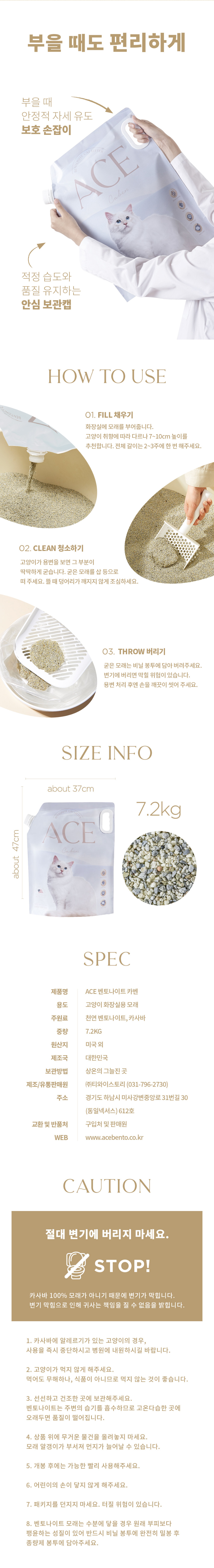 [무료배송] 에이스 벤토나이트 카벤(카사바+벤토나이트) 7.2kg 11번째