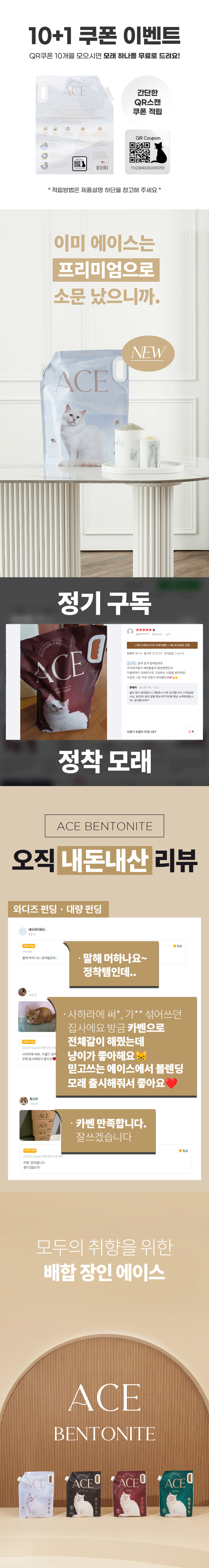 [무료배송] 에이스 벤토나이트 카벤(카사바+벤토나이트) 7.2kg 1번째
