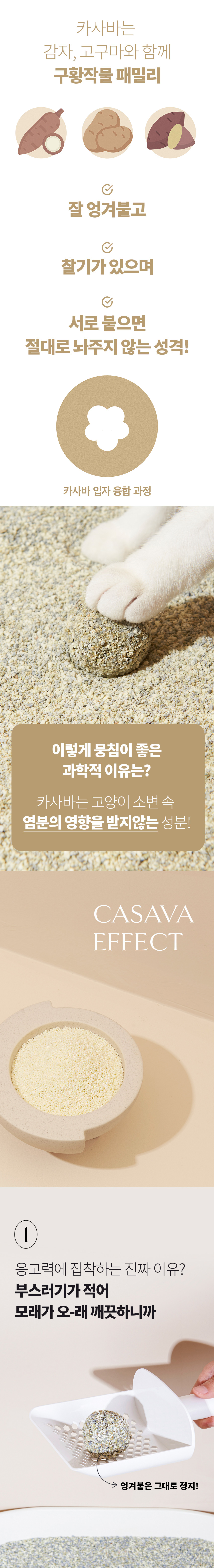 [무료배송] 에이스 벤토나이트 카벤(카사바+벤토나이트) 7.2kg 8번째