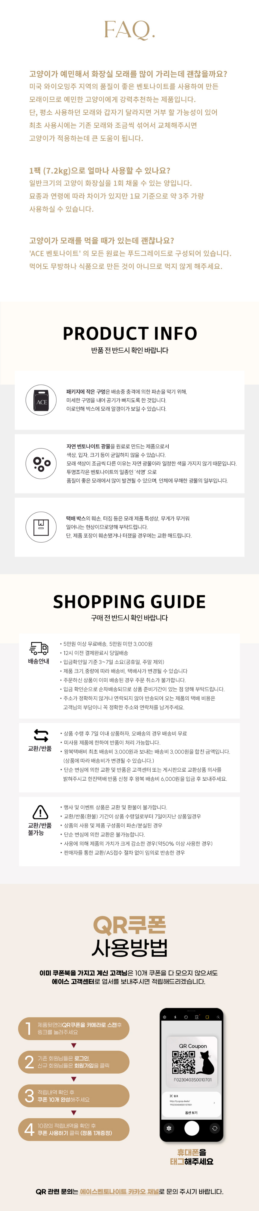 [무료배송] 에이스 벤토나이트 카벤(카사바+벤토나이트) 7.2kg 12번째