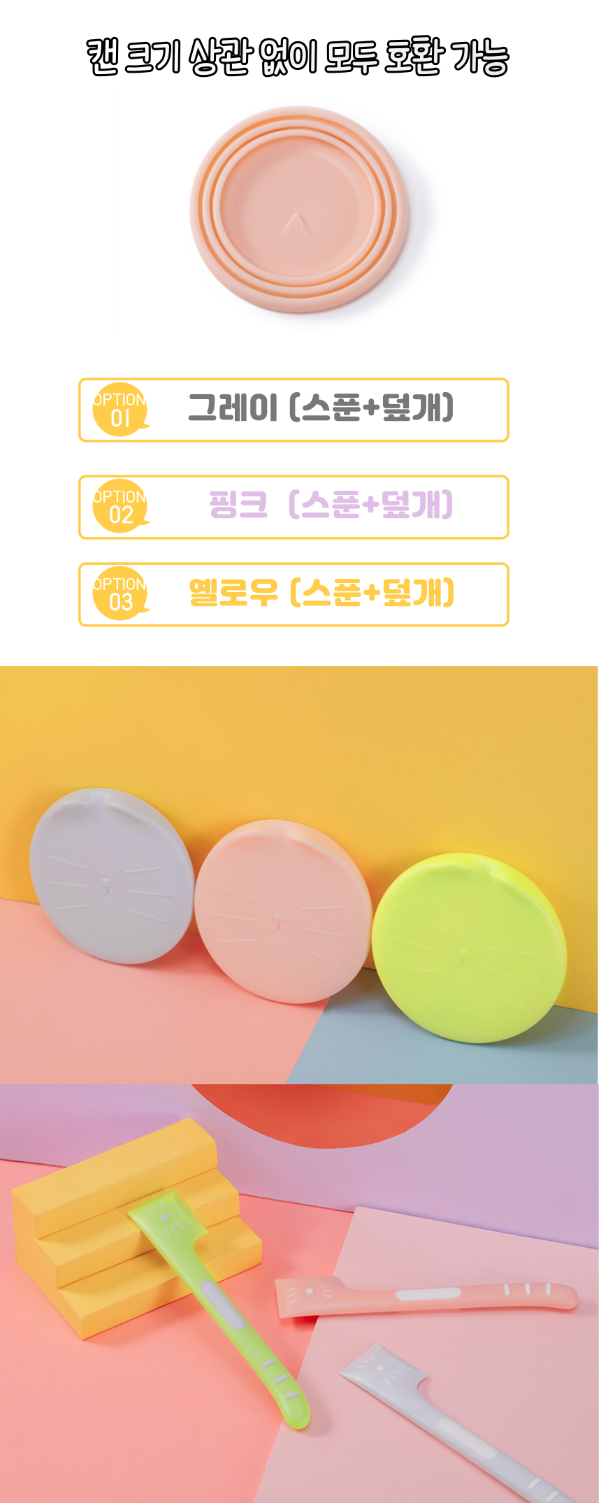 [무료배송] 냥슬아치 캣페이스 습식 뚜껑&스푼 세트 3번째