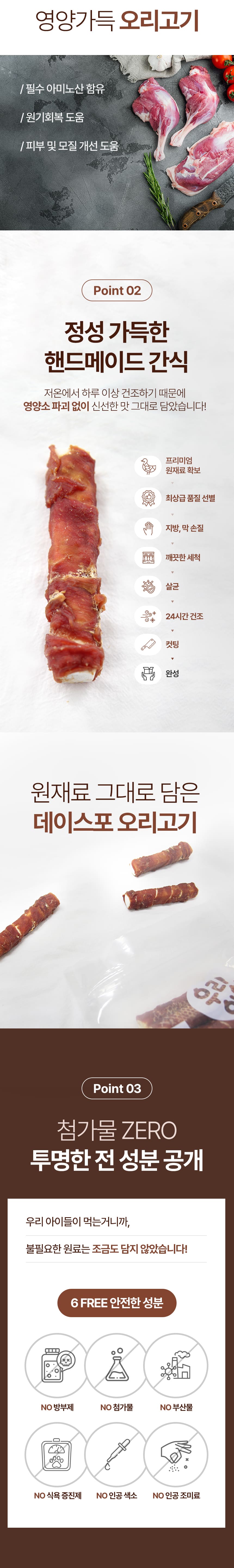 [NEW신상][무료배송] 데이스포 독 우리아이 오리 빅 크런치껌 1kg 11번째