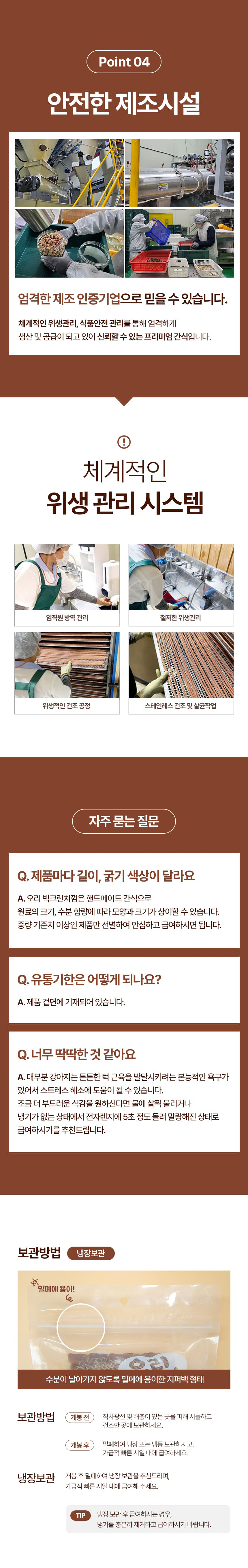 [NEW신상][무료배송] 데이스포 독 우리아이 오리 빅 크런치껌 1kg 13번째