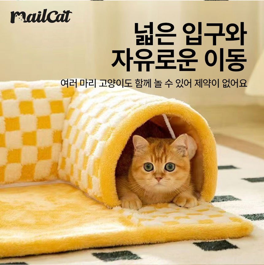 [무료배송] 메일캣 고양이 터널 편안한 숨숨집 놀이 방석 3번째