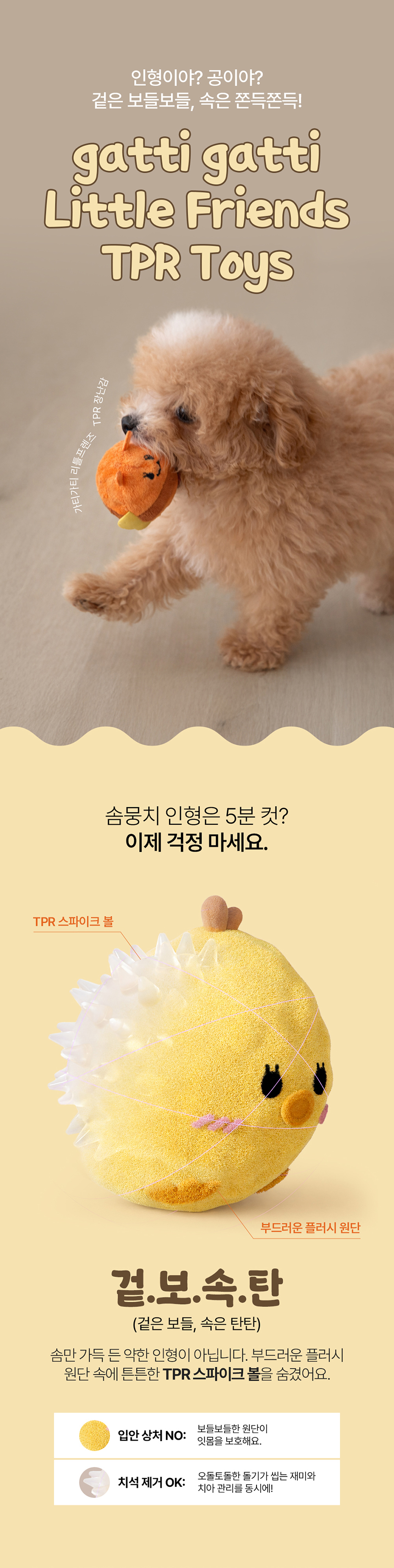 [NEW신상][무료배송] 가티가티 강아지 터그놀이 장난감 선물 세트 8번째