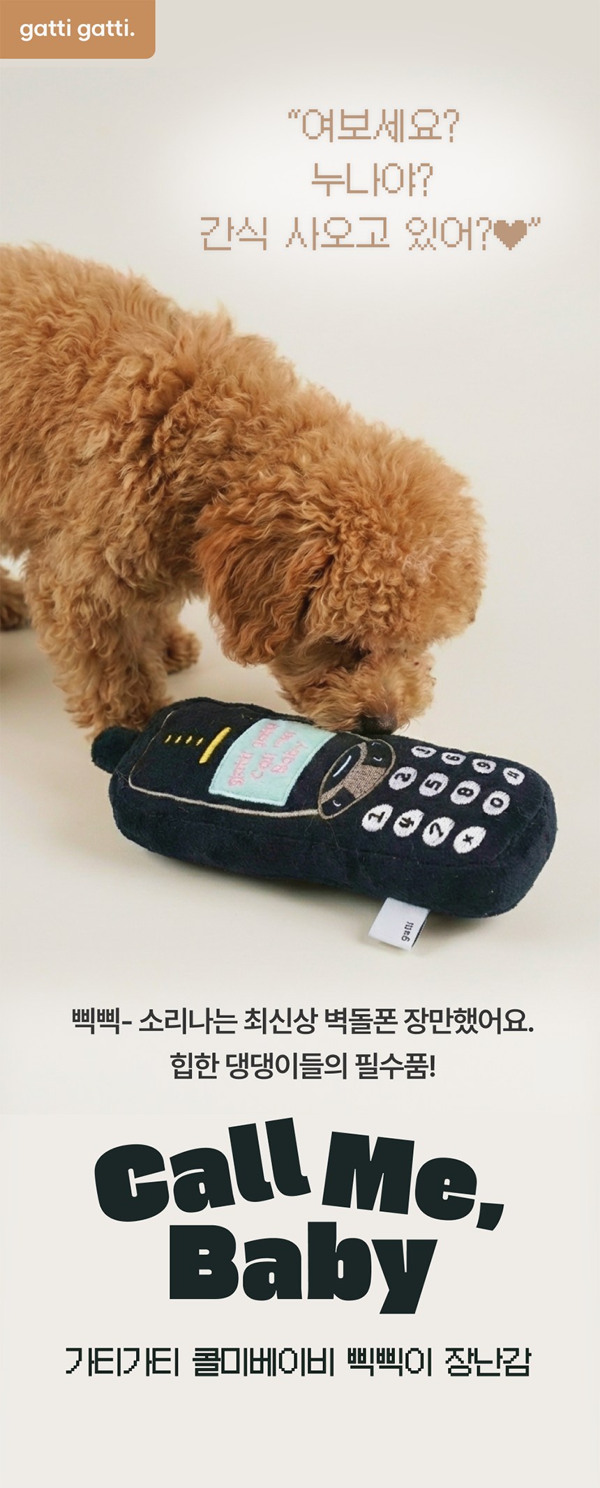 [NEW신상][무료배송] 가티가티 강아지 터그놀이 장난감 선물 세트 13번째